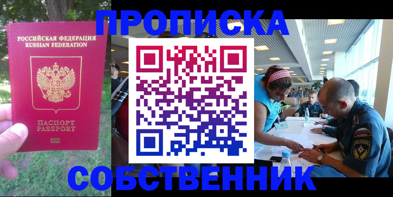 миграционный учет в Черногорске