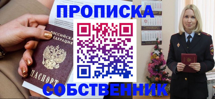 прописка паспорт в Черногорске