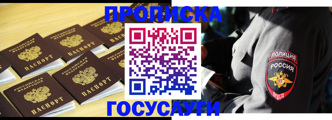 регистрация для дет. сада в Черногорске